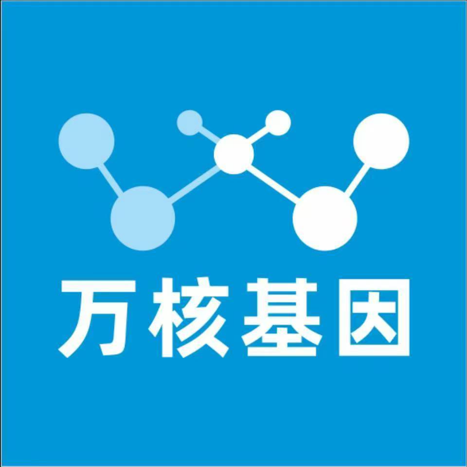 乐山犍为万核基因亲子鉴定